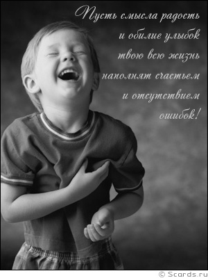 http://www.scards.ru/cards/bday/letit.jpg